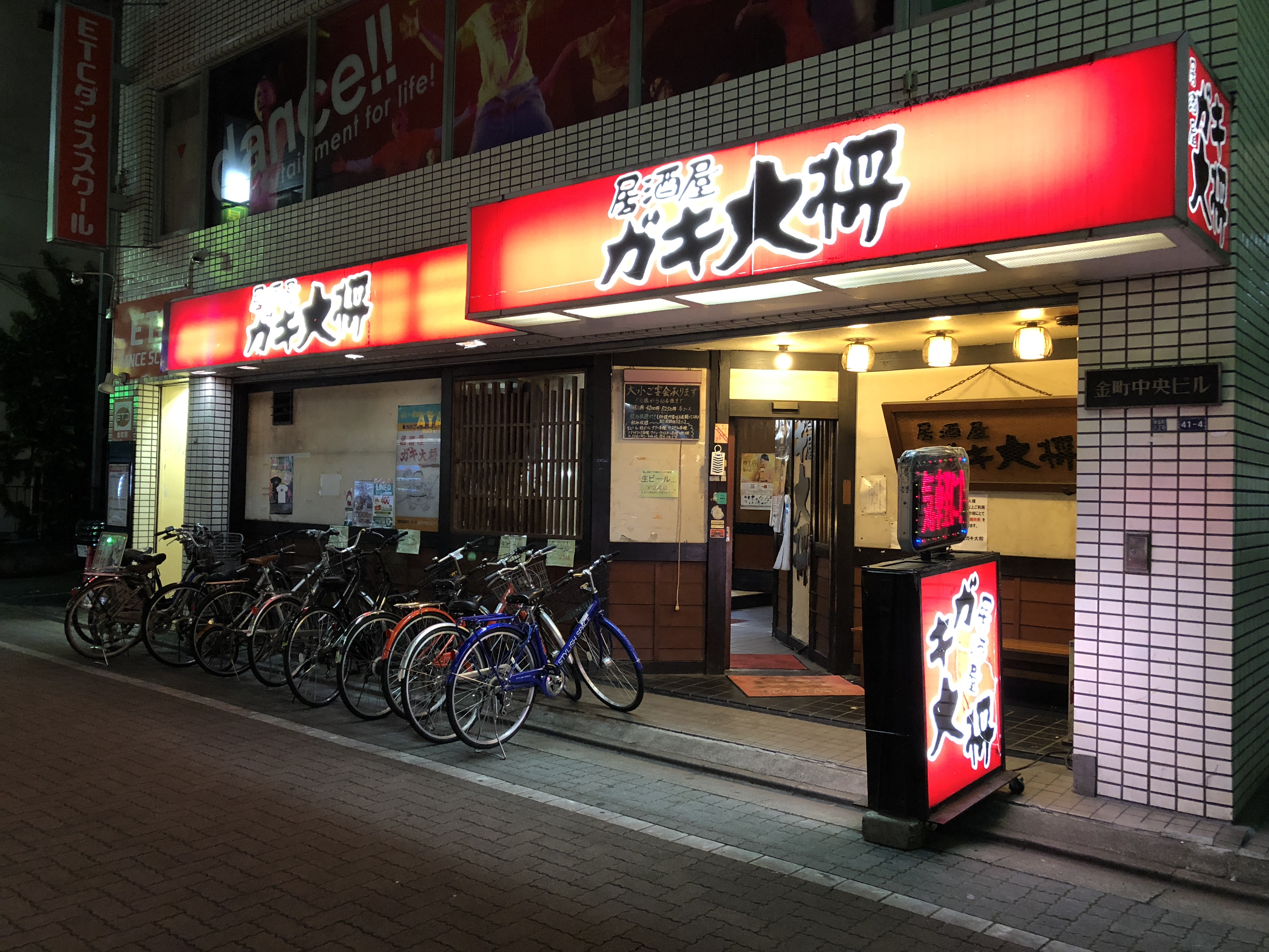 ビールが安くて料理も美味しい金町ガキ大将 金町info